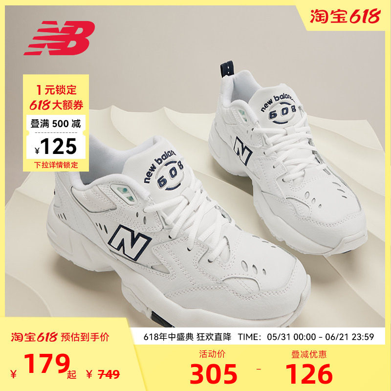 New Balance NB官方奥莱百搭厚底休闲鞋复古早春女款老爹鞋608