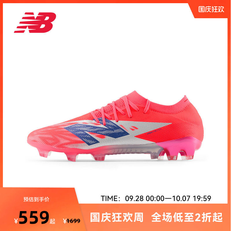 NEW BALANCE NB官方男女款胶钉透气训练运动鞋足球鞋SF1FMP8