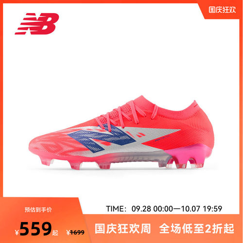 NEW BALANCE NB官方男女款胶钉透气训练运动鞋足球鞋SF1FMP8