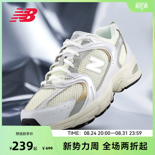 NewBalance复古运动老爹鞋530
