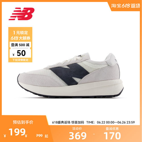 NEW BALANCE NB官方男女同款复古运动鞋休闲鞋U370CC