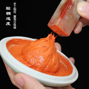 苏州姜思序堂上品书画印泥朱膘八宝黄膘朱砂堆朱印泥篆刻用品作品