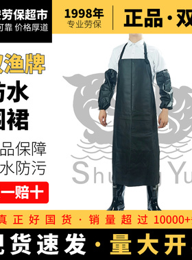 双渔皮围裙防水防油食堂A2背带杀鱼厨房做饭洗碗H05男女A4加厚薄
