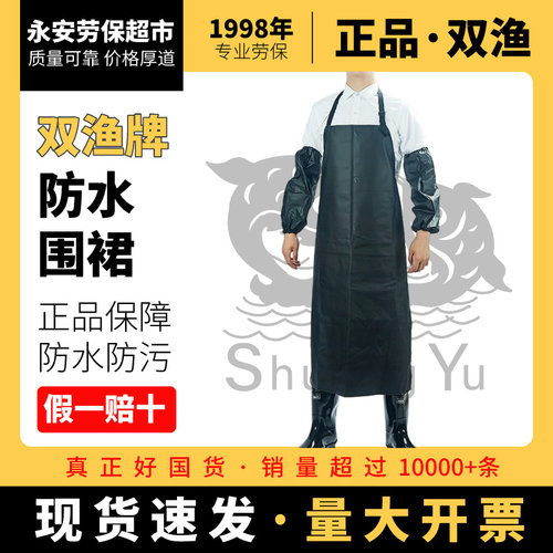 双渔皮围裙防水防油厨房专用