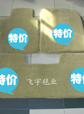 本田思域脚垫 防滑脚垫 纯手工汽车脚垫专车专用脚垫定制 汽车毯