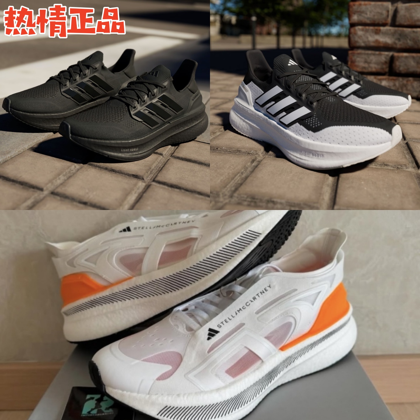 ADIDASULTRABOOST5爆米花跑鞋