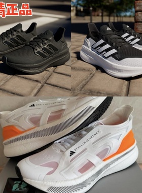 ADIDAS ULTRABOOST 5 ID8812 IE8770 IF1480 JH9082 JP5131 跑鞋