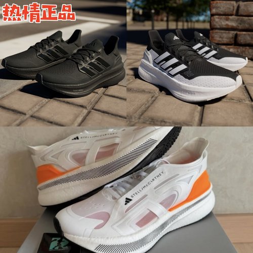 ADIDASULTRABOOST5爆米花跑鞋