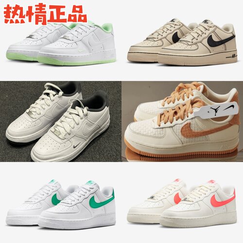 NIKEAIRFORCE1夏季新品板鞋