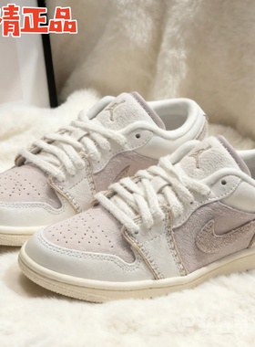 Air Jordan 1 HV4268-120 IM5129-010 IM6565-014 AJ1 女冬季新品
