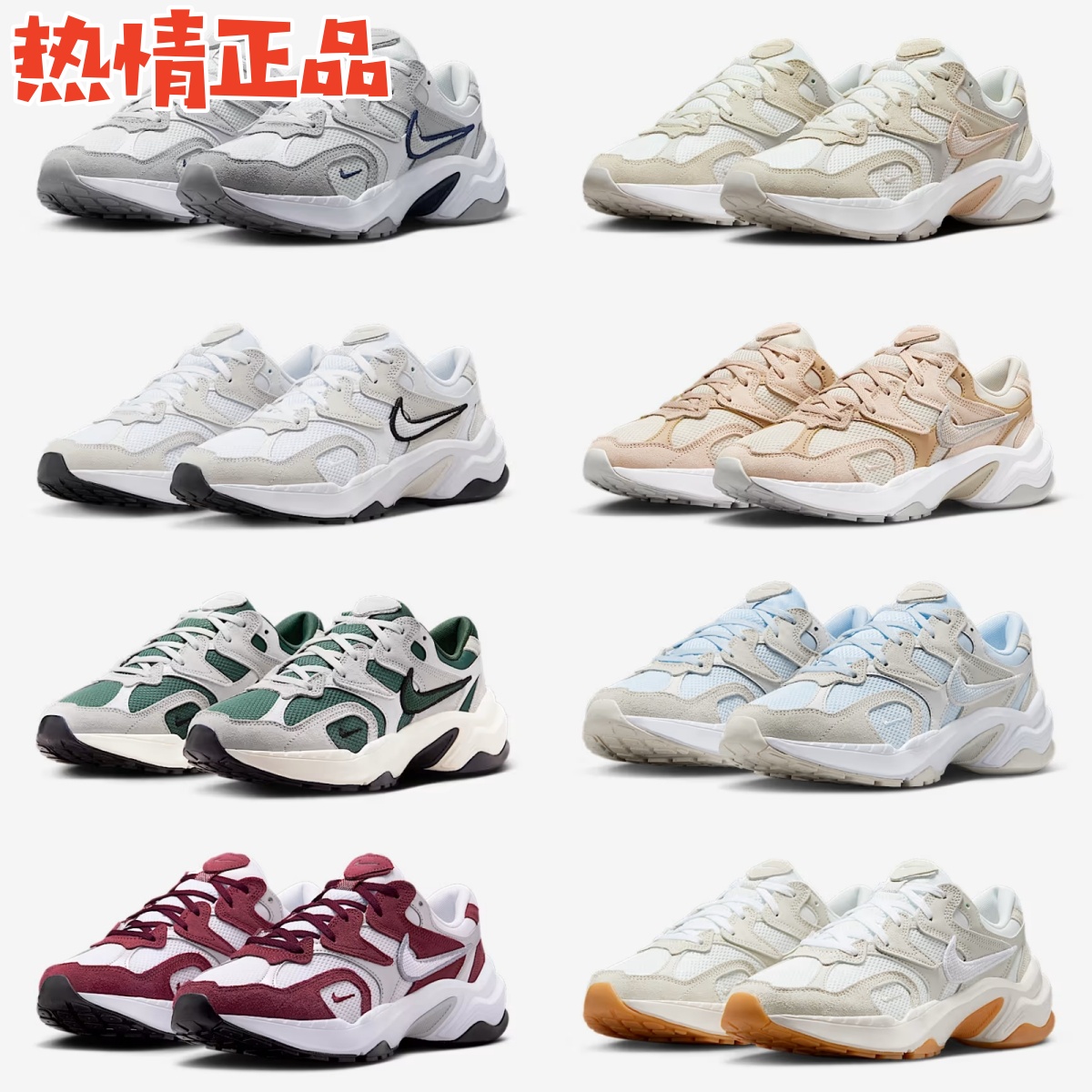 NikeAL8女款新品复古老爹鞋