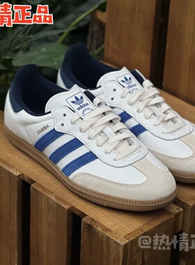 ADIDAS SAMBA JH5632 5633 5688 7300 JQ0014 0015 JR0035 德训鞋