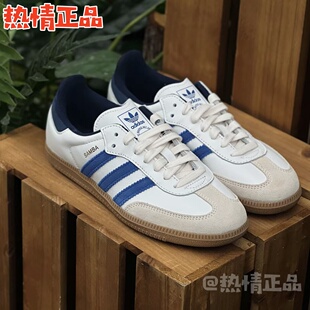 ADIDAS JH5632 SAMBA 7300 5633 JQ0014 5688 JR0035 德训鞋 0015