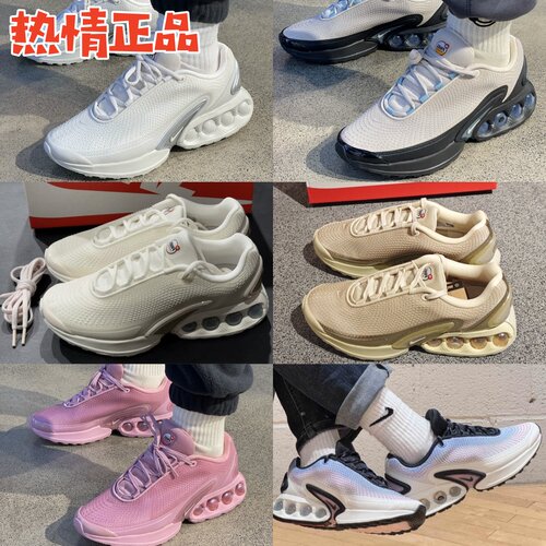 NIKEAIRMAXDN男女气垫跑鞋