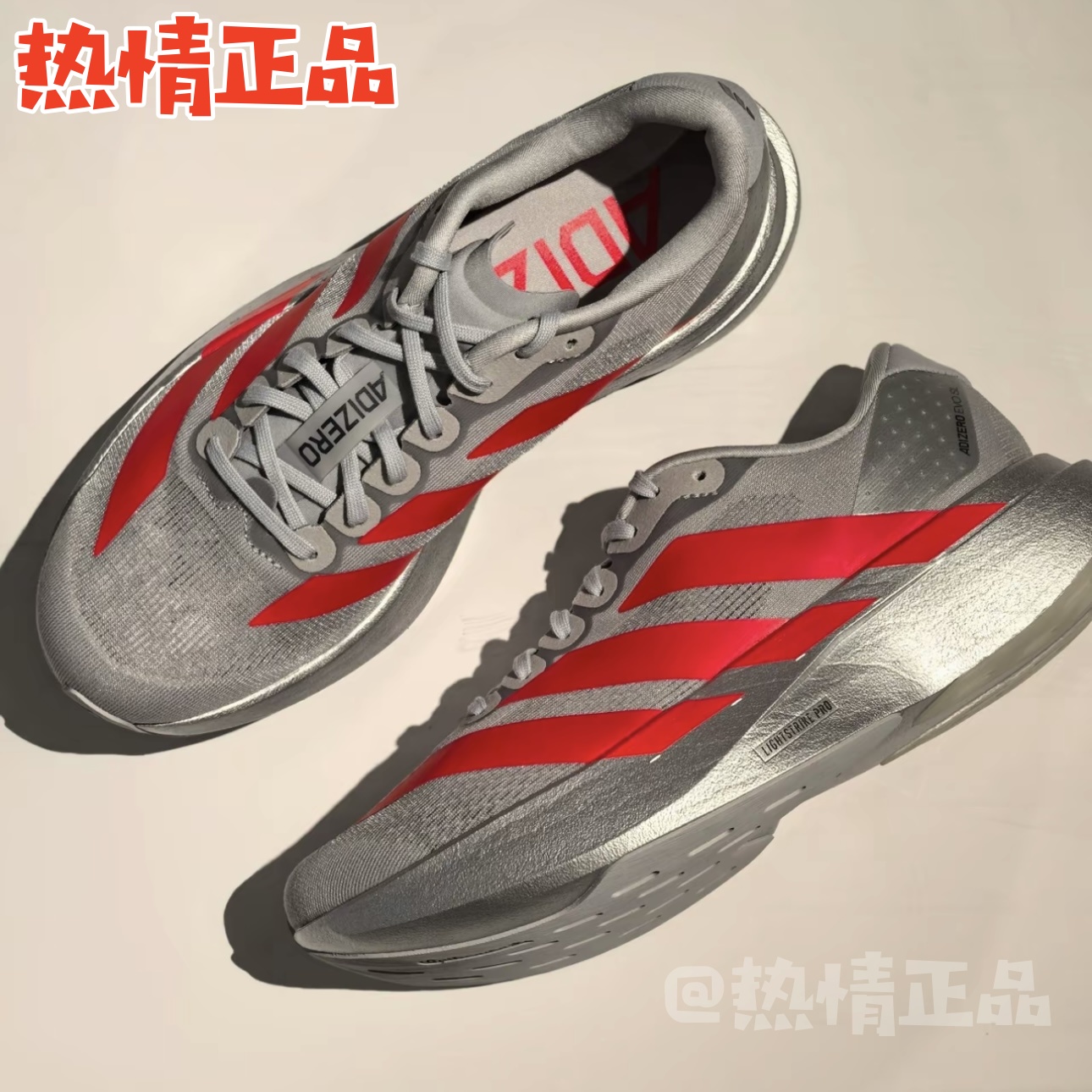 ADIZEROEVOSL女款马拉松跑鞋