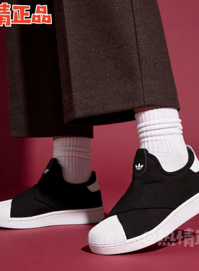 ADIDAS SUPERSTAR II SLIP-ON KH8208 8209 8210 一脚蹬贝壳头