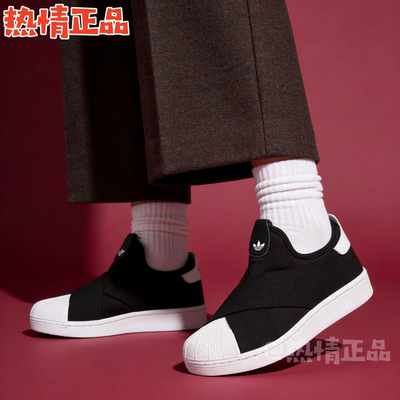 ADIDAS贝壳头SLIP-ON一脚蹬