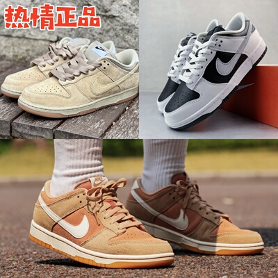 NIKEDUNK翻毛皮百搭休闲板鞋
