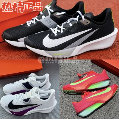 NikeRivalFly4竞速公路跑步鞋