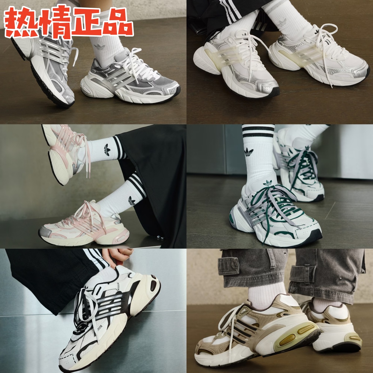 ADIDASORIGINALS男女款老爹鞋