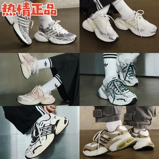 ADIDAS ORIGINALS ADISTAR XLG JR7002 JR8085 JI2815 男女老爹鞋