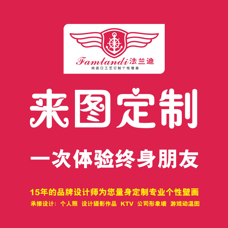 公司文化服装店酒店diy背景墙