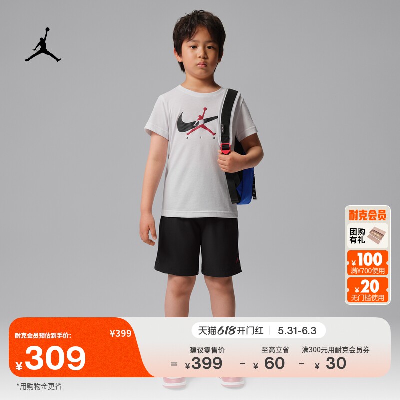 耐克乔丹幼童短袖T恤和短裤套装夏季新款男童运动JORDAN IZ8360