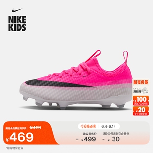 耐克刺客系列大童MG足球鞋男女童NIKE MERCURIAL VAPOR 17 IO8239