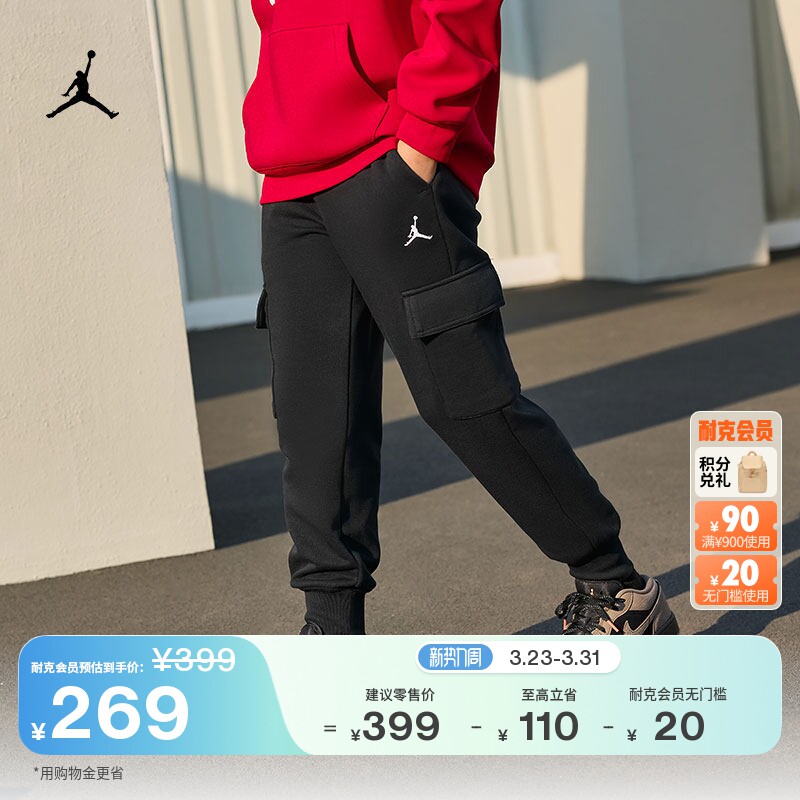 耐克乔丹大童法式毛圈工装长裤春季男童机能风舒适JORDAN IF3739