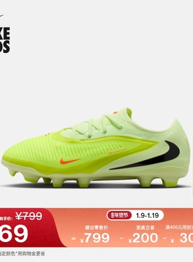 耐克暗煞系列大童低帮MG足球鞋春季男女童NIKE PHANTOM 6 HM9204
