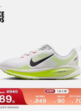 耐克小迈柔大童透气专业跑步鞋春季男女童NIKE VOMERO 18 HQ2157