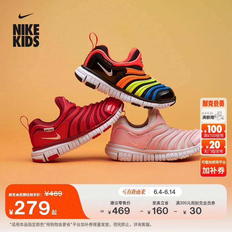 耐克毛毛虫幼童易穿脱软底运动鞋秋季男女童缓震支撑NIKE 343738