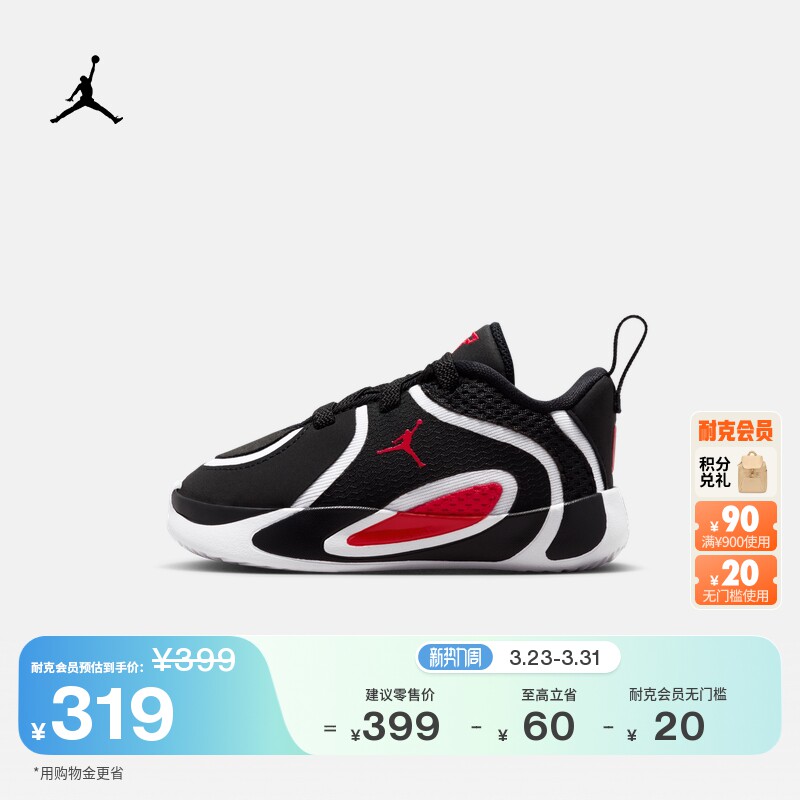 耐克乔丹塔图姆4婴童运动鞋冬季新款男女童JORDAN TATUM 4 HQ4612