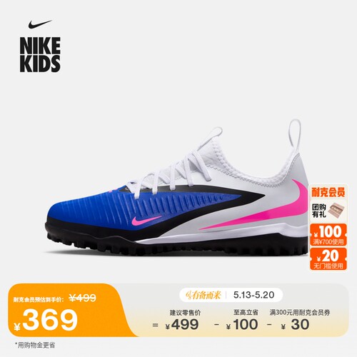 Nike耐克暗煞系列低帮大童足球鞋