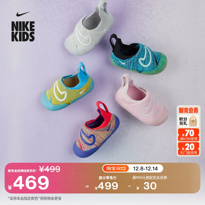 Nike耐克Swoosh1飞织婴童运动鞋