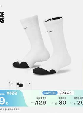 耐克大童速干中筒篮球袜(3双)春季男女童透气针织运动NIKE CW6063