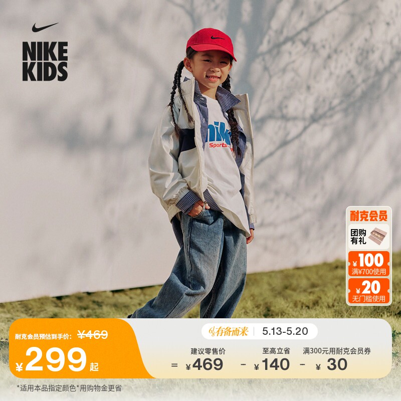 耐克幼童梭织夹克男童休闲叠搭立领大勾外套NIKE HF2470