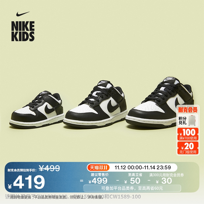 Nike耐克Dunk低帮幼童运动鞋板鞋