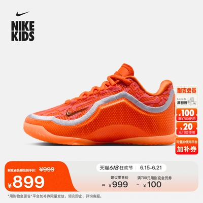 NIKE耐克官方LEBRON XXIII FK 詹姆斯大童篮球鞋IV4874