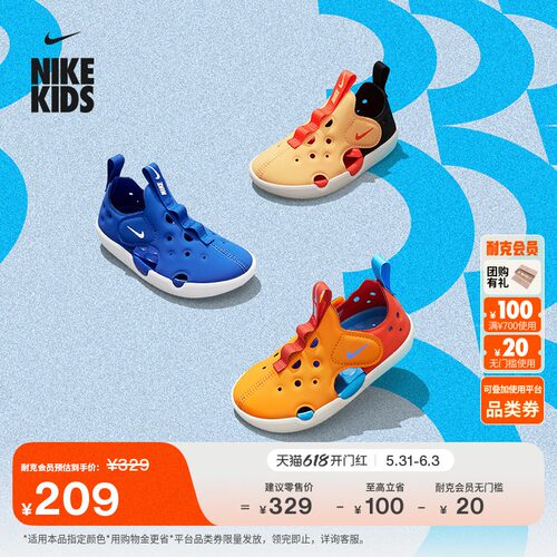 Nike耐克轻便魔术贴婴童包头凉鞋