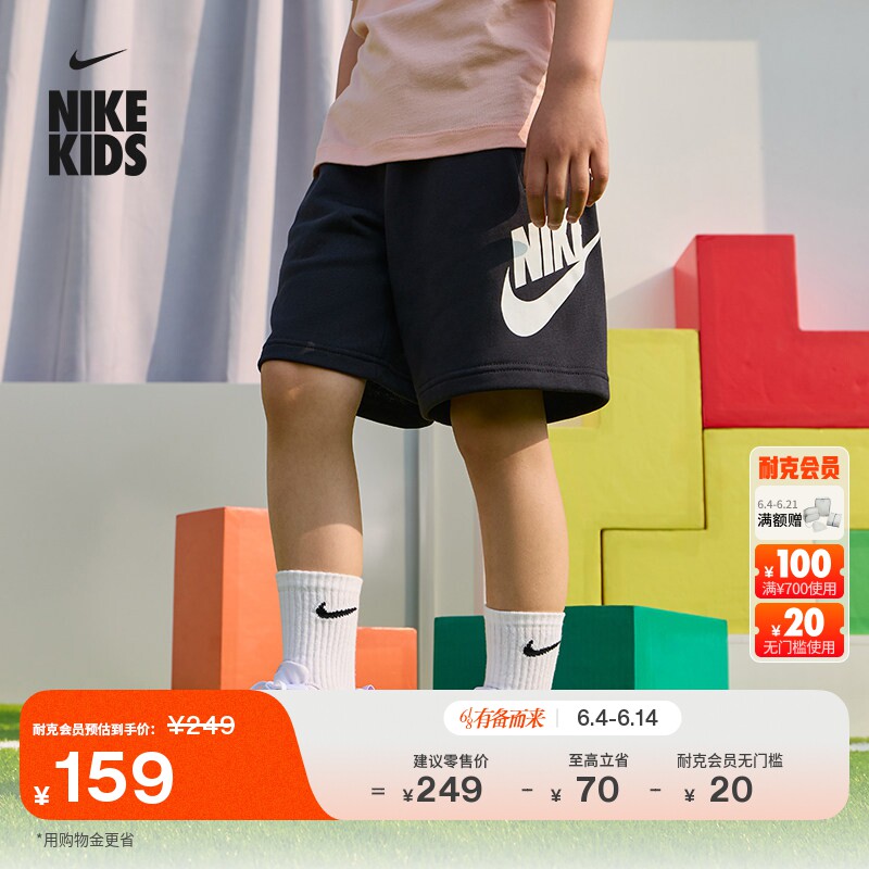 耐克大童针织短裤夏季男女童印花运动裤NIKE CLUB FLEECE FD2997