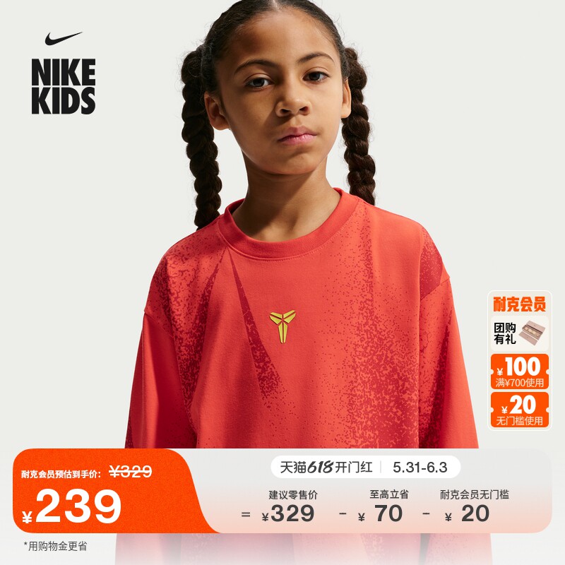 耐克科比大童宽松长袖T恤男女童针织休闲舒适NIKE DRI-FIT IO1148
