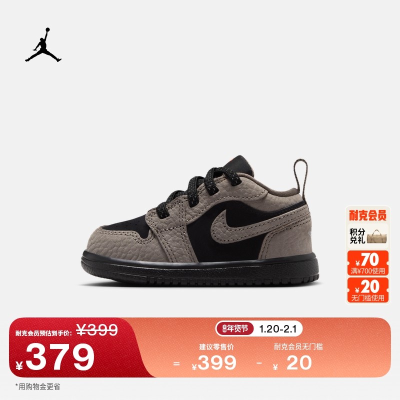 耐克乔丹婴童皮面运动鞋春新款男女童JORDAN 1 LOW ALT SE IQ8631,童鞋/婴儿鞋/亲子鞋,学步鞋,淘宝优惠券,粉丝福利购,淘宝优惠卷