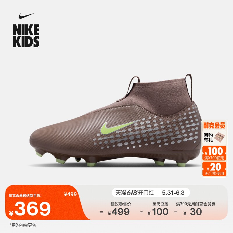 耐克刺客系列姆巴佩大童MG足球鞋男女童NIKE SUPERFLY 10 HF3417