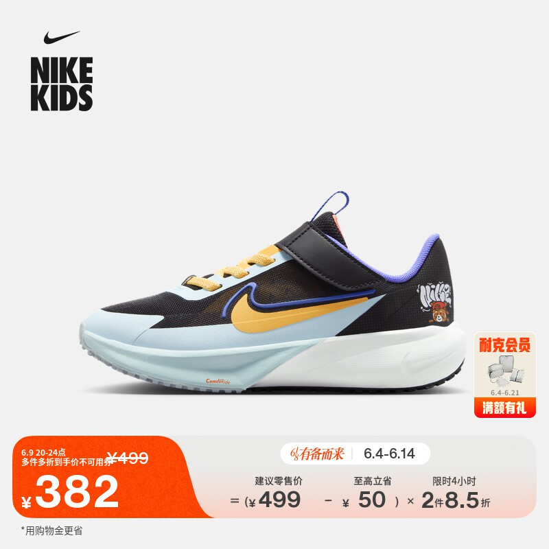 耐克超音速号幼童专业跑步鞋夏新款男女童NIKE SONIC FLY IR7578