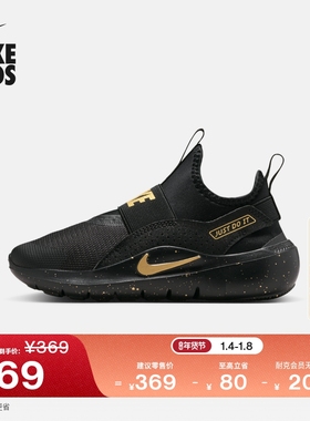 耐克幼童易穿脱运动鞋冬季新款男女童NIKE FLEX RUNNER 4 IM6736