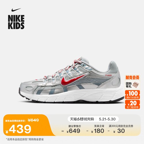 Nike耐克P-6000透气大童运动鞋