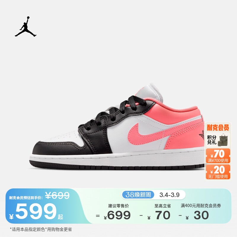 耐克乔丹大童轻便AJ1板鞋春季男女童平底低帮运动鞋JORDAN 553560