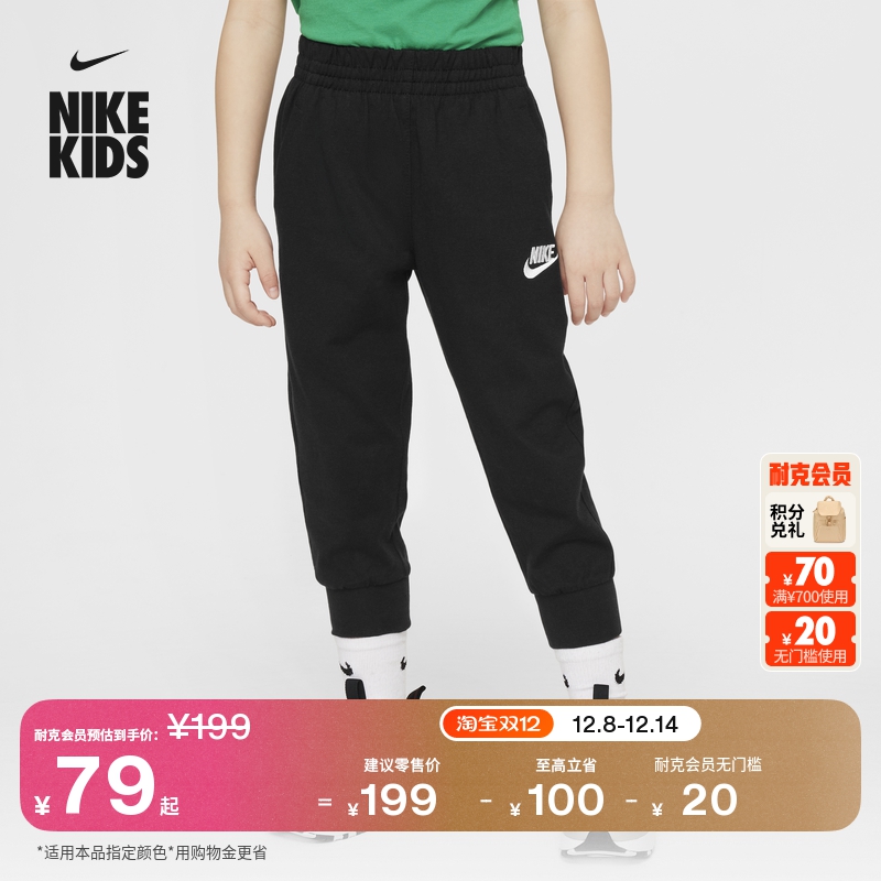 耐克婴童针织纯棉长裤男女童宝宝锥形柔软运动裤NIKE CLUB HM9273