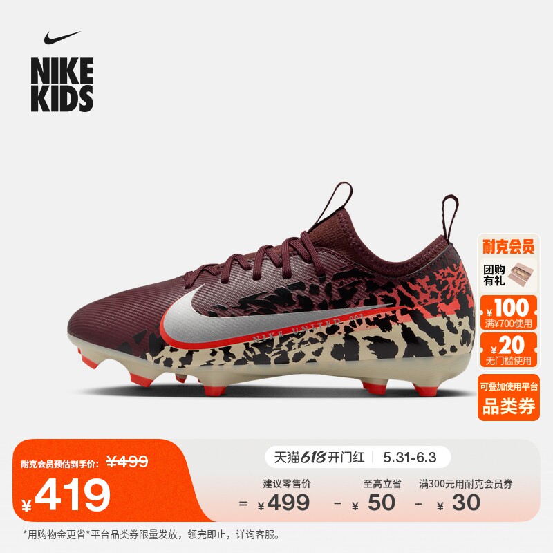 耐克刺客系列大童低帮MG足球鞋夏新款男女童NIKE VAPOR 16 IO8474